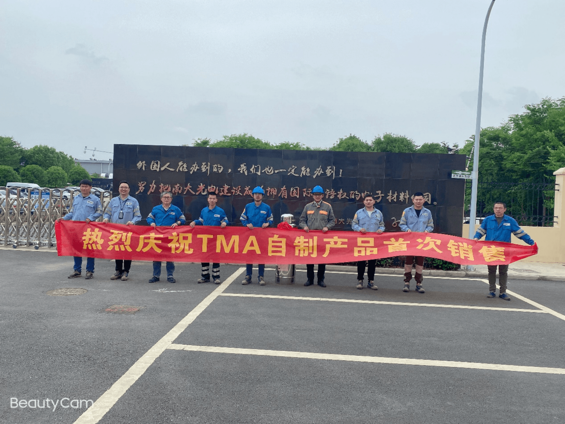 国内首发!南大光电半导体三甲基铝(TMA)合成开云电子注册(中国)官方网站
实现销售(图1) 国内首发!南大光电半导体三甲基铝(TMA)合成开云电子注册(中国)官方网站
实现销售(图1)